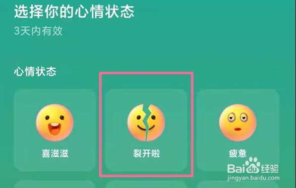 快手怎么设置心情状态