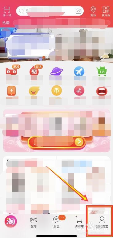 淘宝618红包优惠券在哪看？