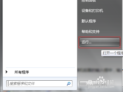 远程连接服务器For Windows
