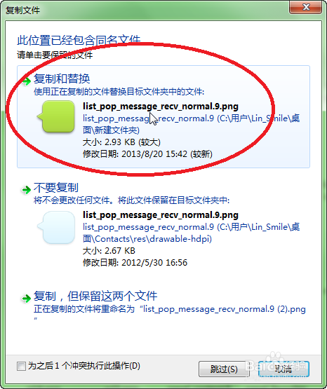 如何修改安卓短信的气泡样式？