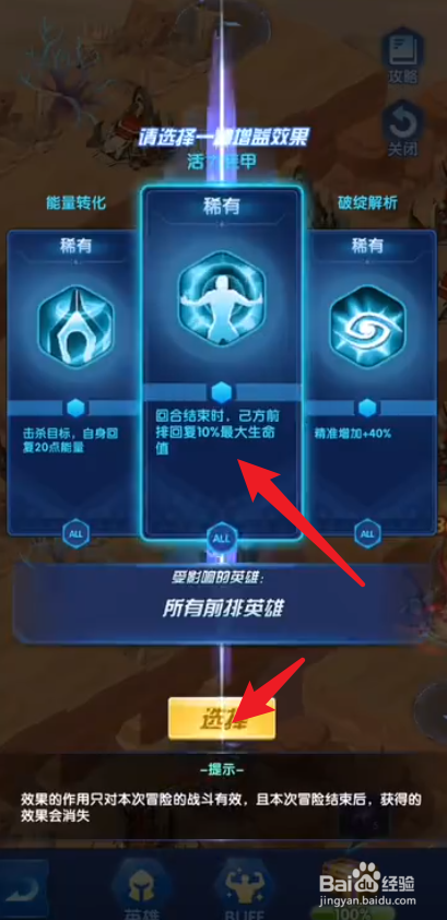 圣魂纷争深空探索攻略