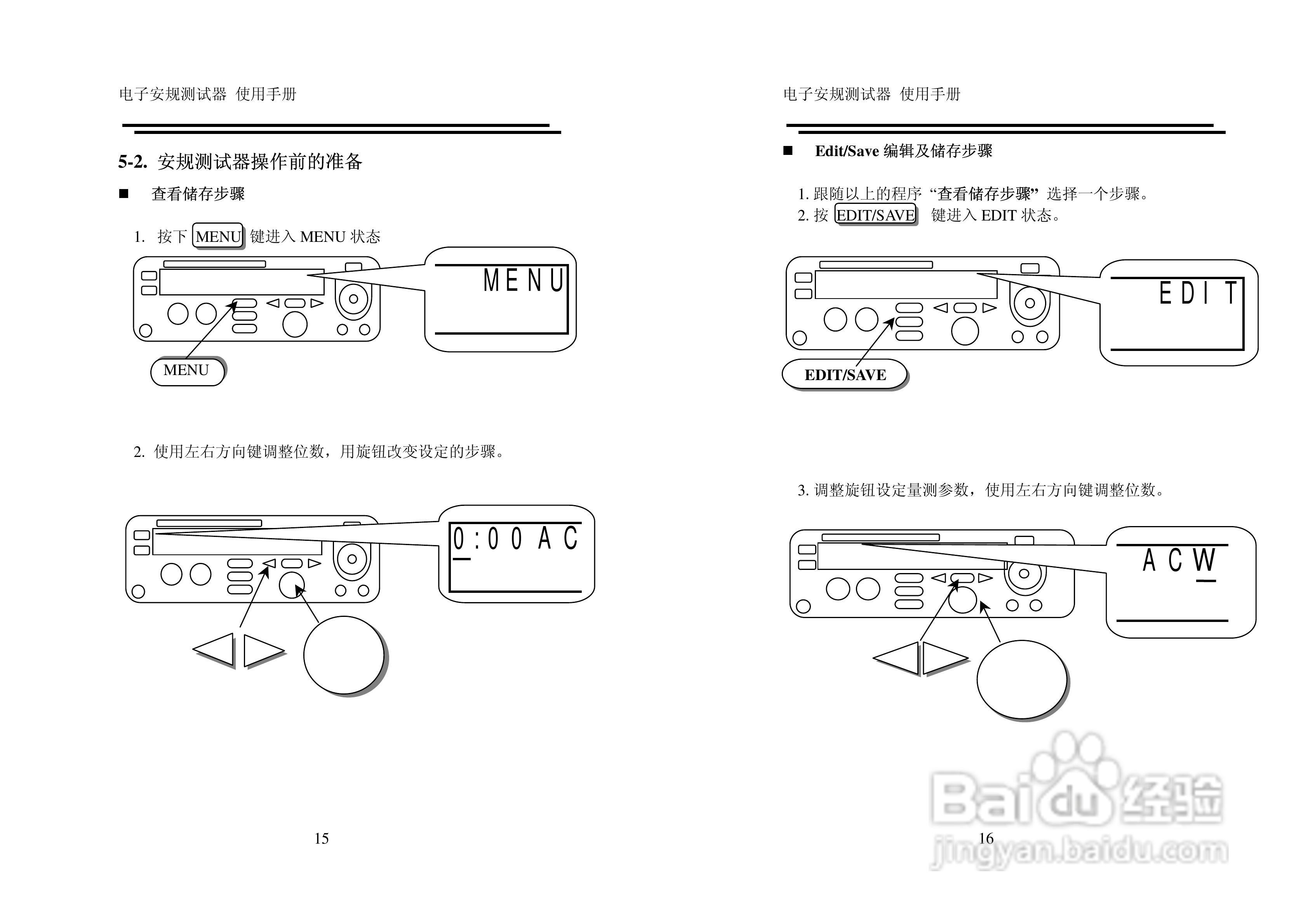 固纬GPI-735A电子安规测试仪使用说明书:[2]