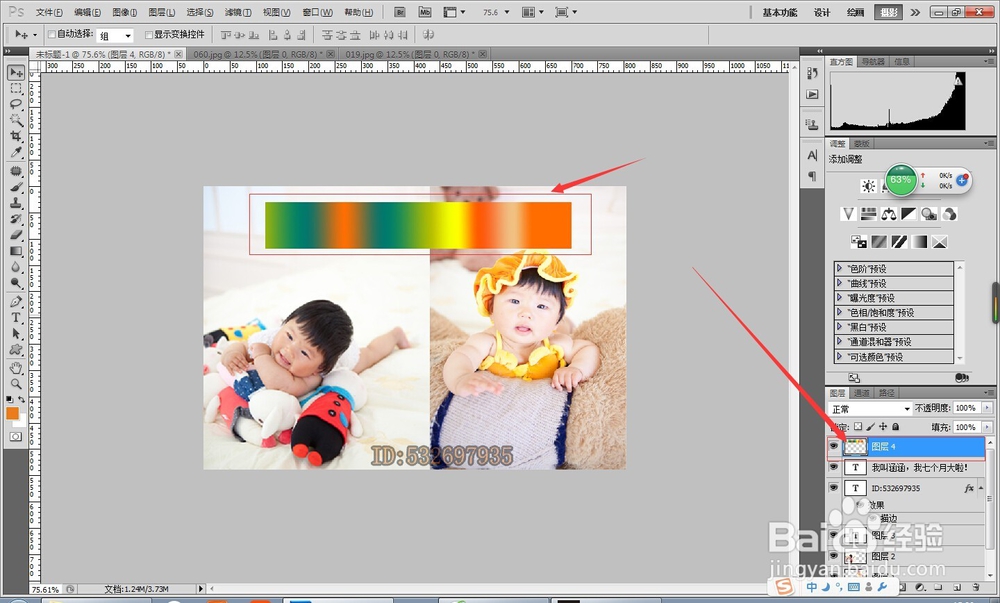 PS中怎么制作动态字体