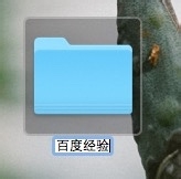 苹果电脑Mac OS X系统怎样重命名
