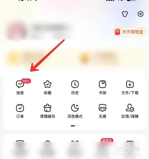 百度未读内容怎么操作才能一键阅读？
