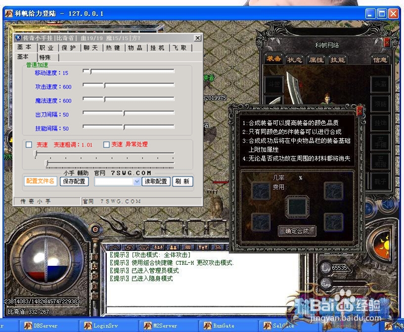 小手挂过gameM2（给力引擎）登陆器教程