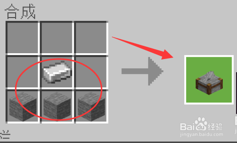 我的世界切石机怎么用