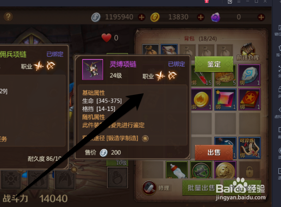 怎样鉴定我叫MT4紫色装备
