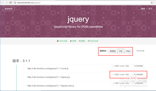 国内Javascript开源项目的免费cdn - BootCDN