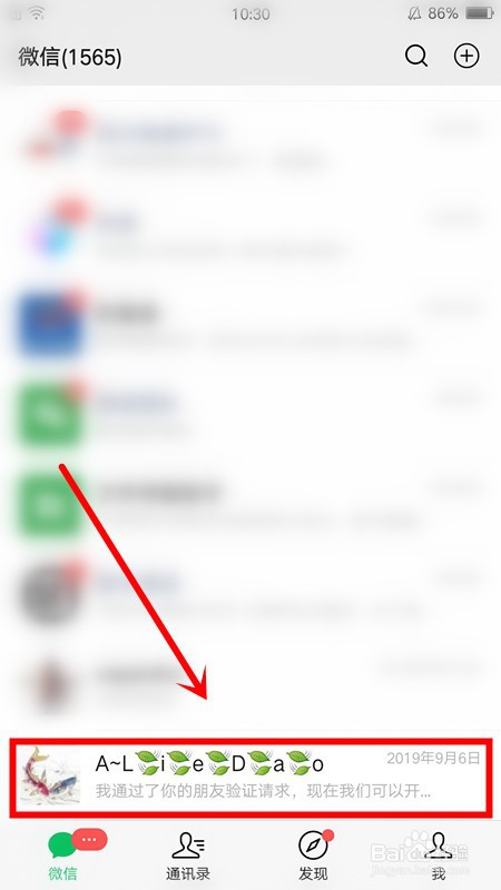 微信如何删除好友