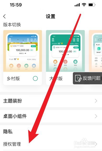 农业银行刷脸认证怎样开通