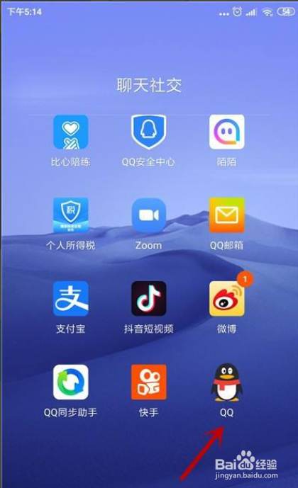 手机QQ怎么查看新版本功能