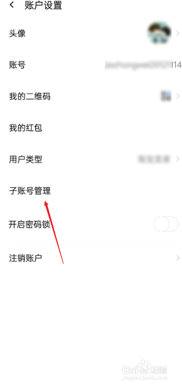 千牛子账号手机怎么登录