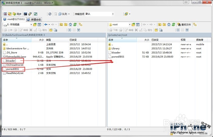 苹果IOS8.4降级6.13