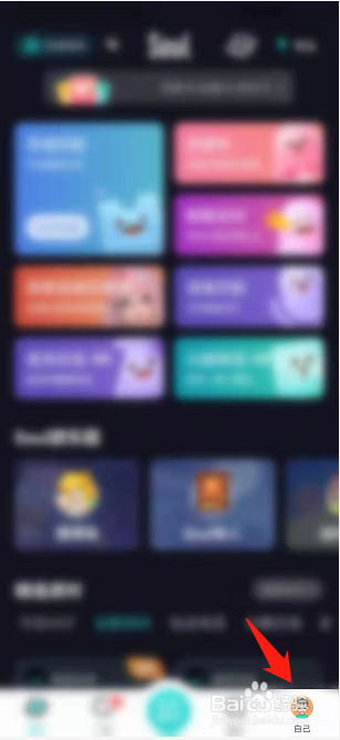 Soul如何开启夜间模式