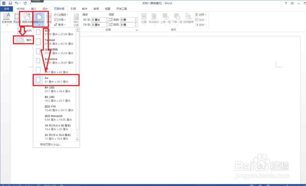 如何利用word制作一张奖状？