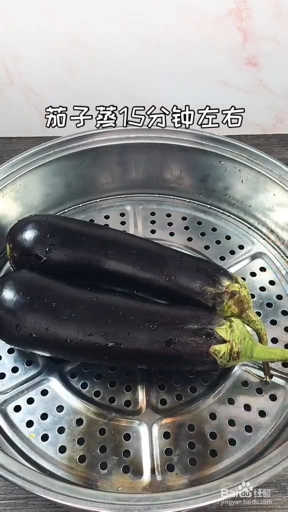 蒜泥蒸茄子的做法