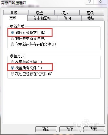 文件打包或捆绑