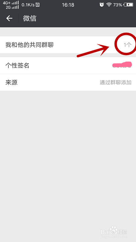 微信没有保存到通讯录的群怎么找出来