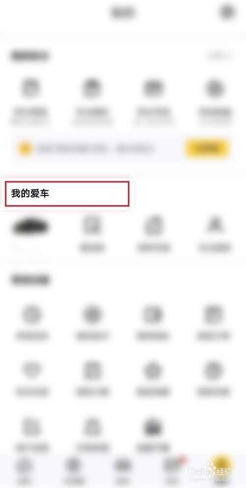 懂车帝怎么代缴罚单