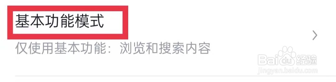 懂车帝打开基本功能模式