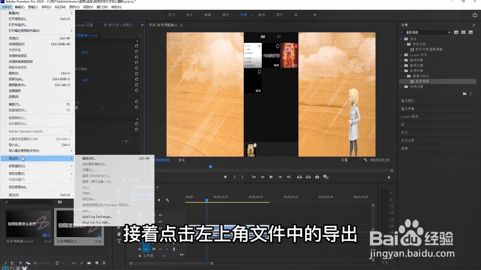 视频自带文字怎么删除