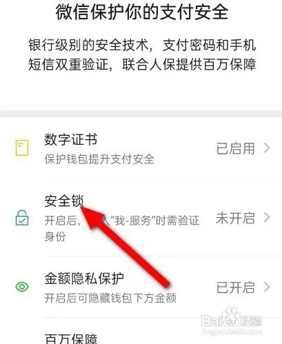 微信想要手势密码解锁如何设置