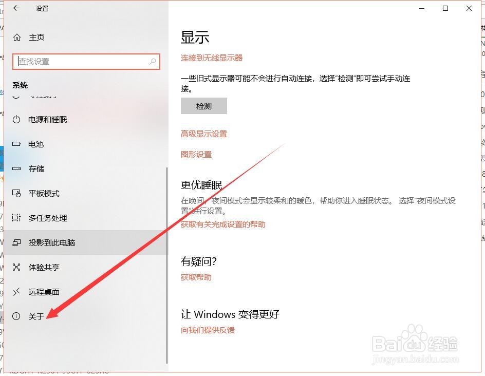 win10家庭版怎么升级专业旗舰版