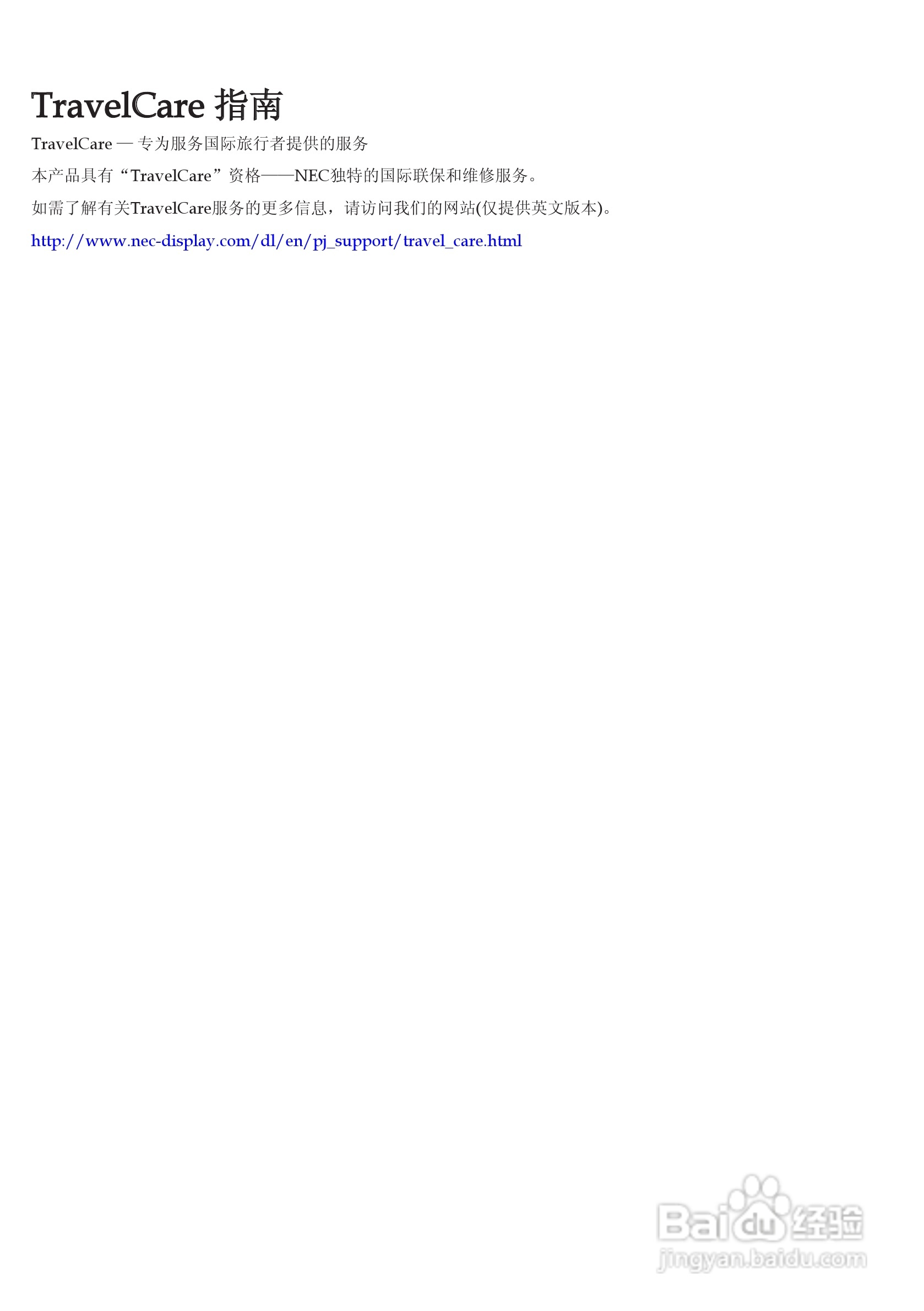 日电NP-L51W+投影机说明书:[7]