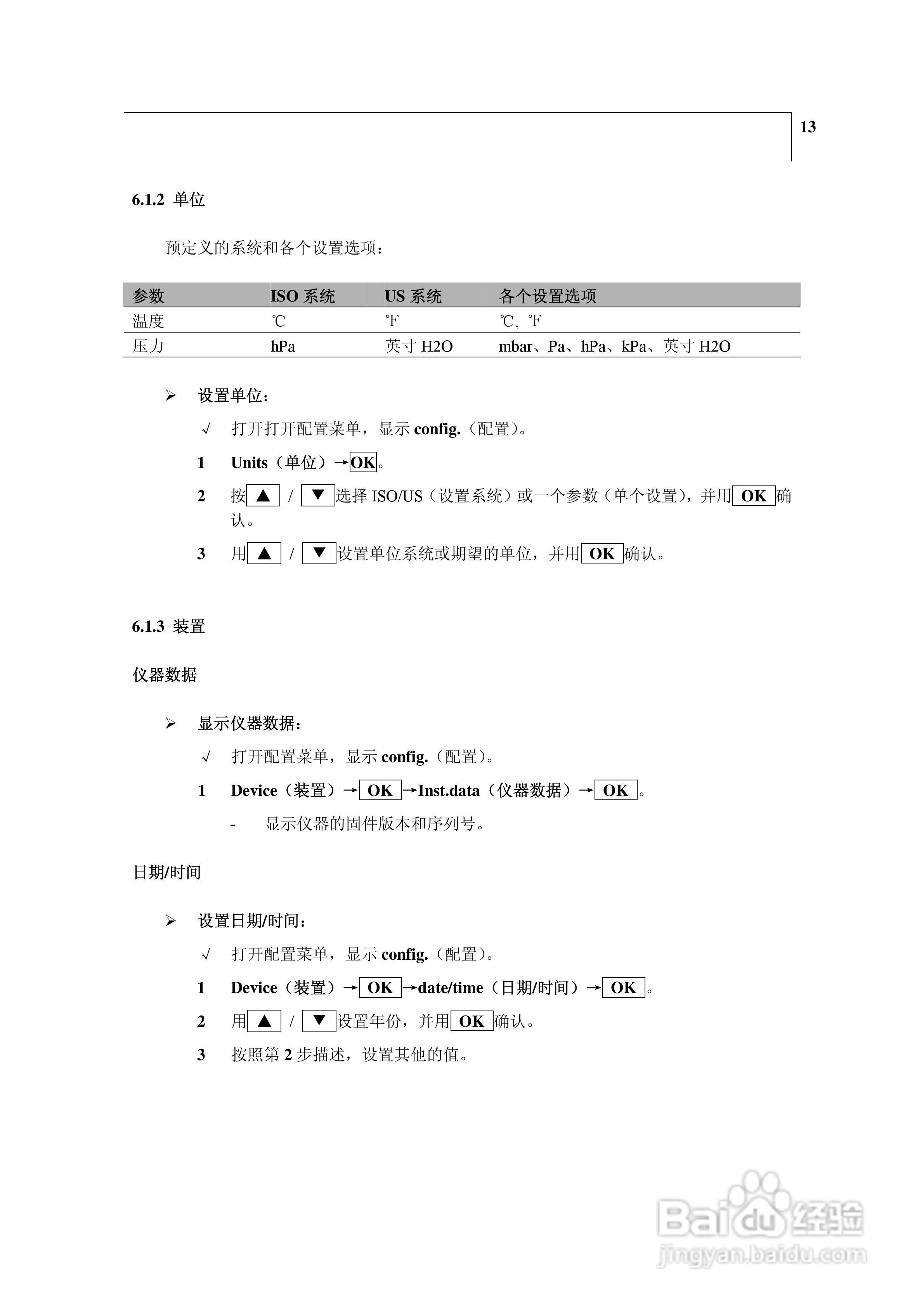 德图testo 635湿度/温度/压力露点测量仪器使用说明书:[2]