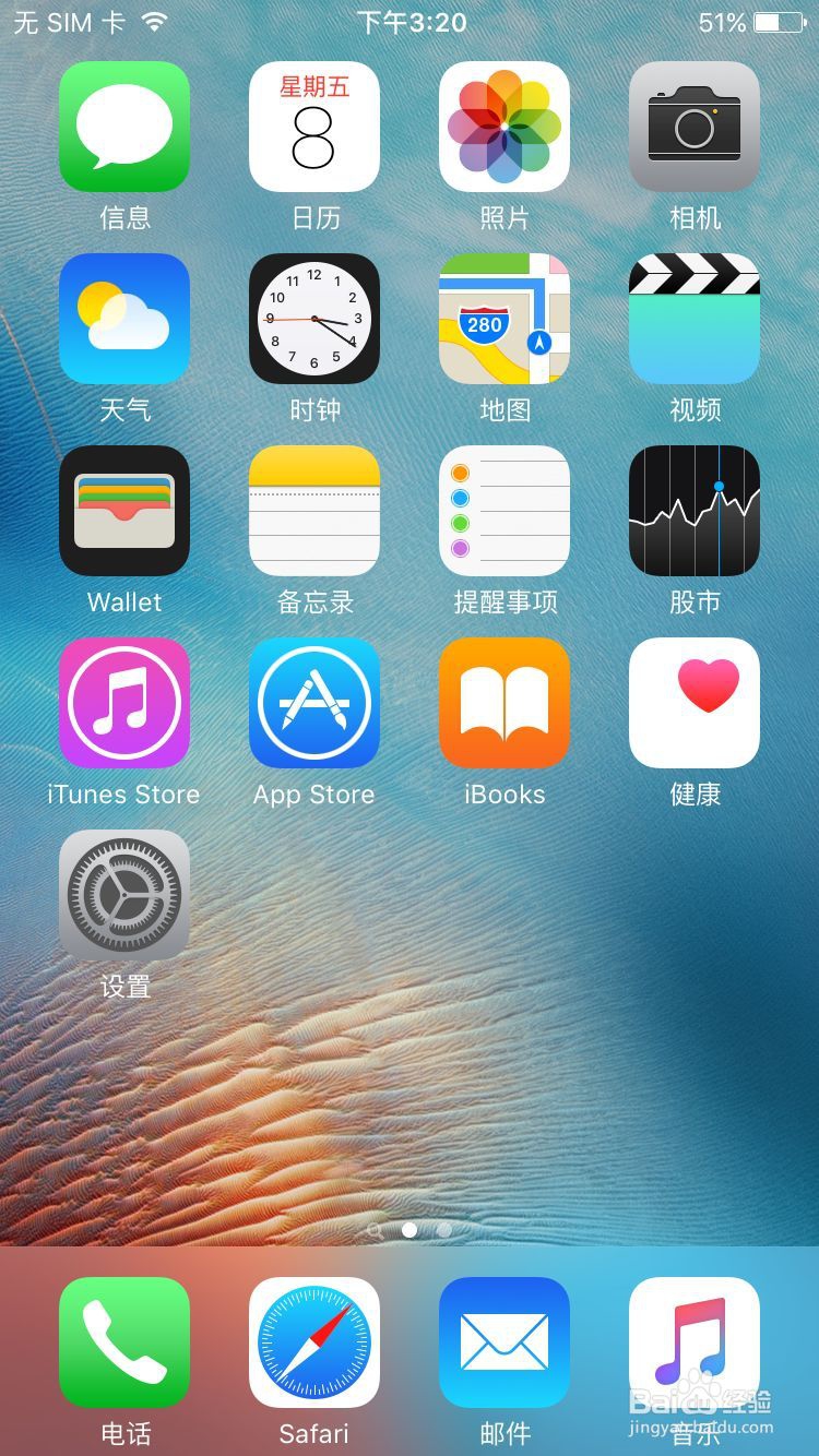 找靓机教你怎样注册苹果ID账号