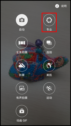 Samsung Galaxy J5(2016)SM-J5108(5.1.1)如何使用专业拍摄?