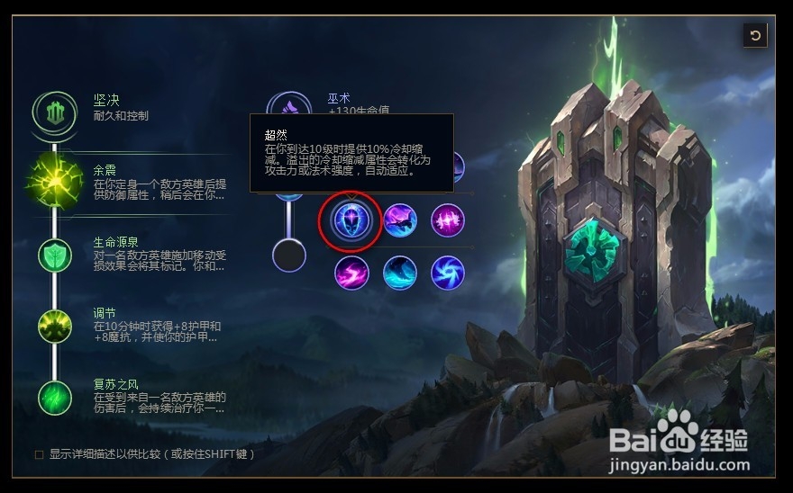 2018lolS8英雄联盟s8生化魔人 扎克符文天赋推荐