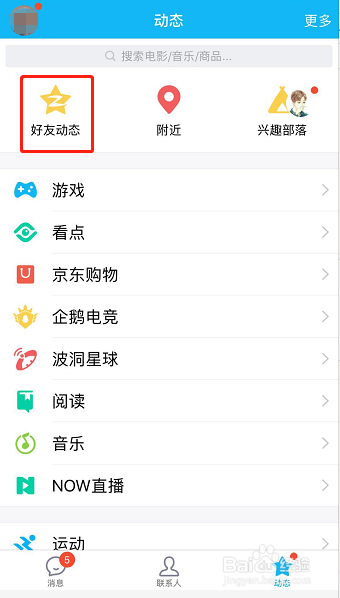 怎样将qq小尾巴设置为iphone在线