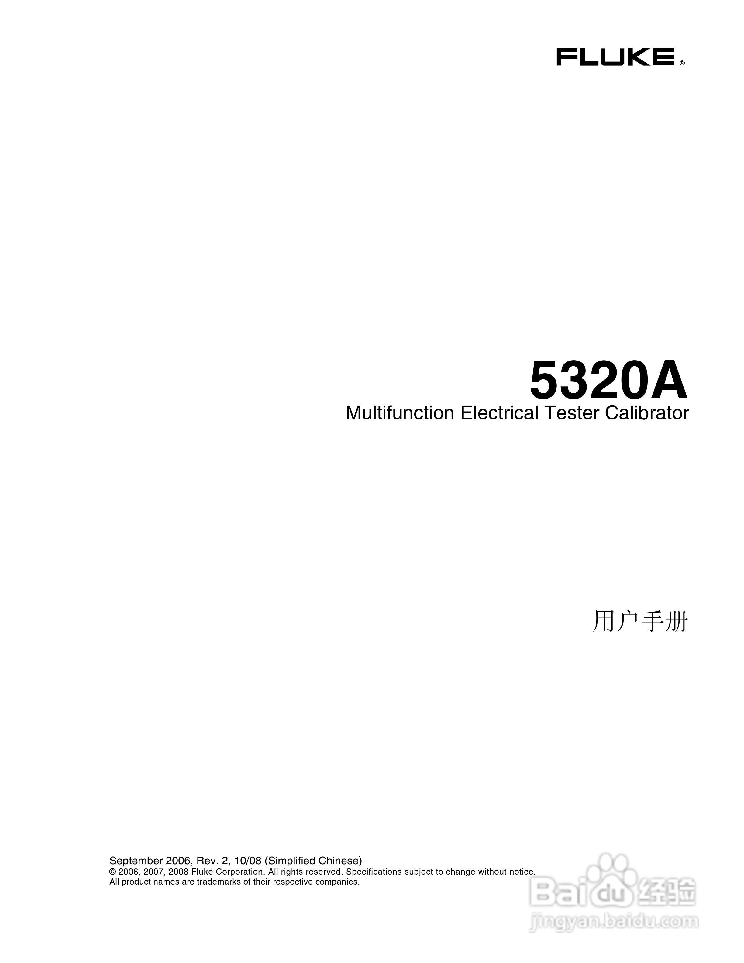 福禄克5320A 多功能电气安全校准器用户手册:[1]