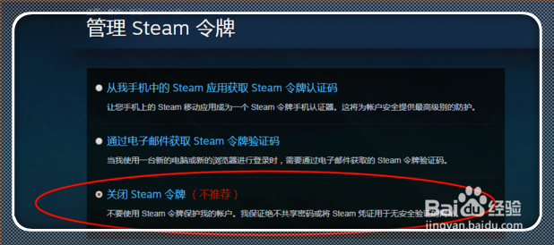 steam怎样不用在新电脑验证