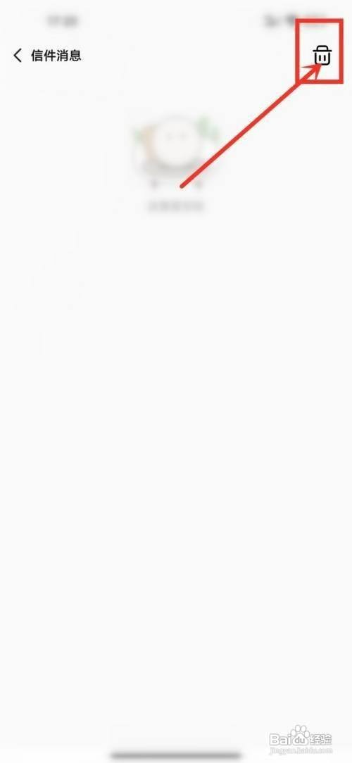 岁岁怎么才能删除消息