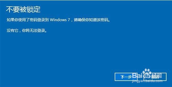 Win10怎么回退到Win7