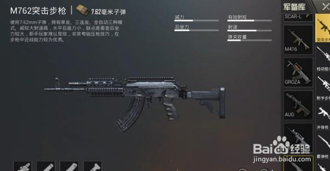 《刺激战场》中的G镇穷吗？