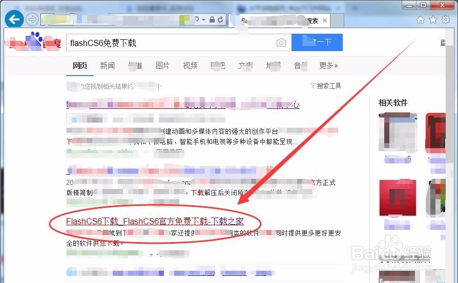 怎么下载离线flash