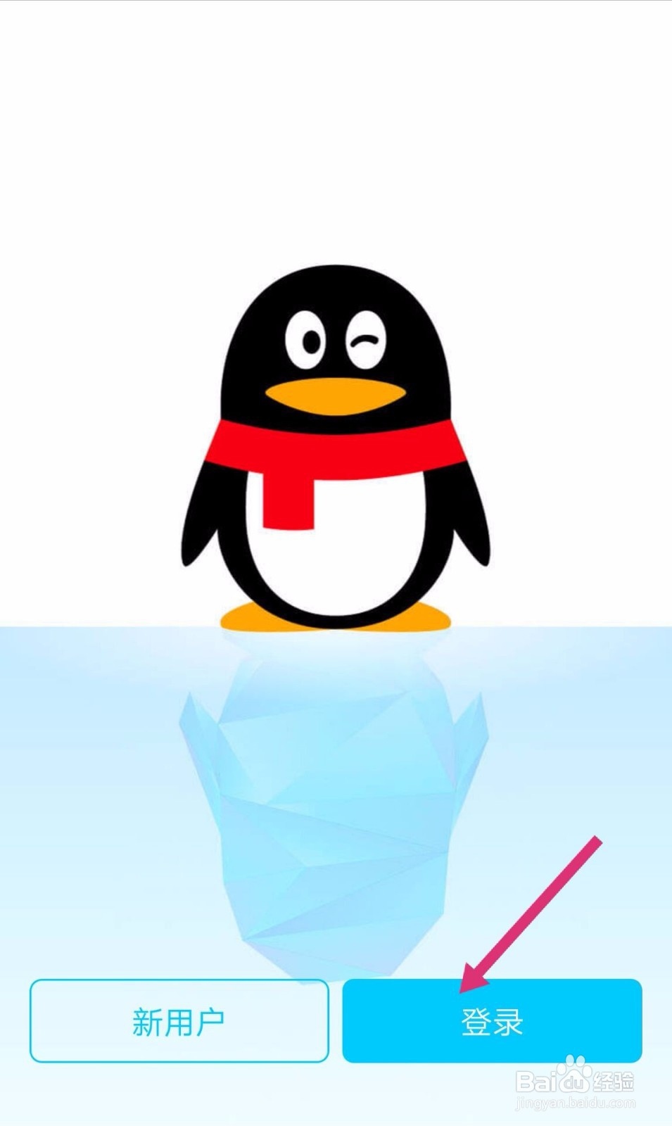 qq软件打不开怎么办