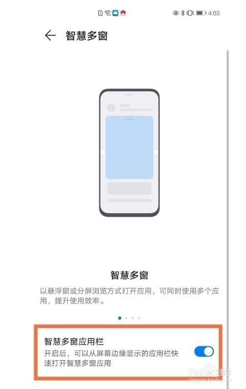 华为mate40e如何开启分屏