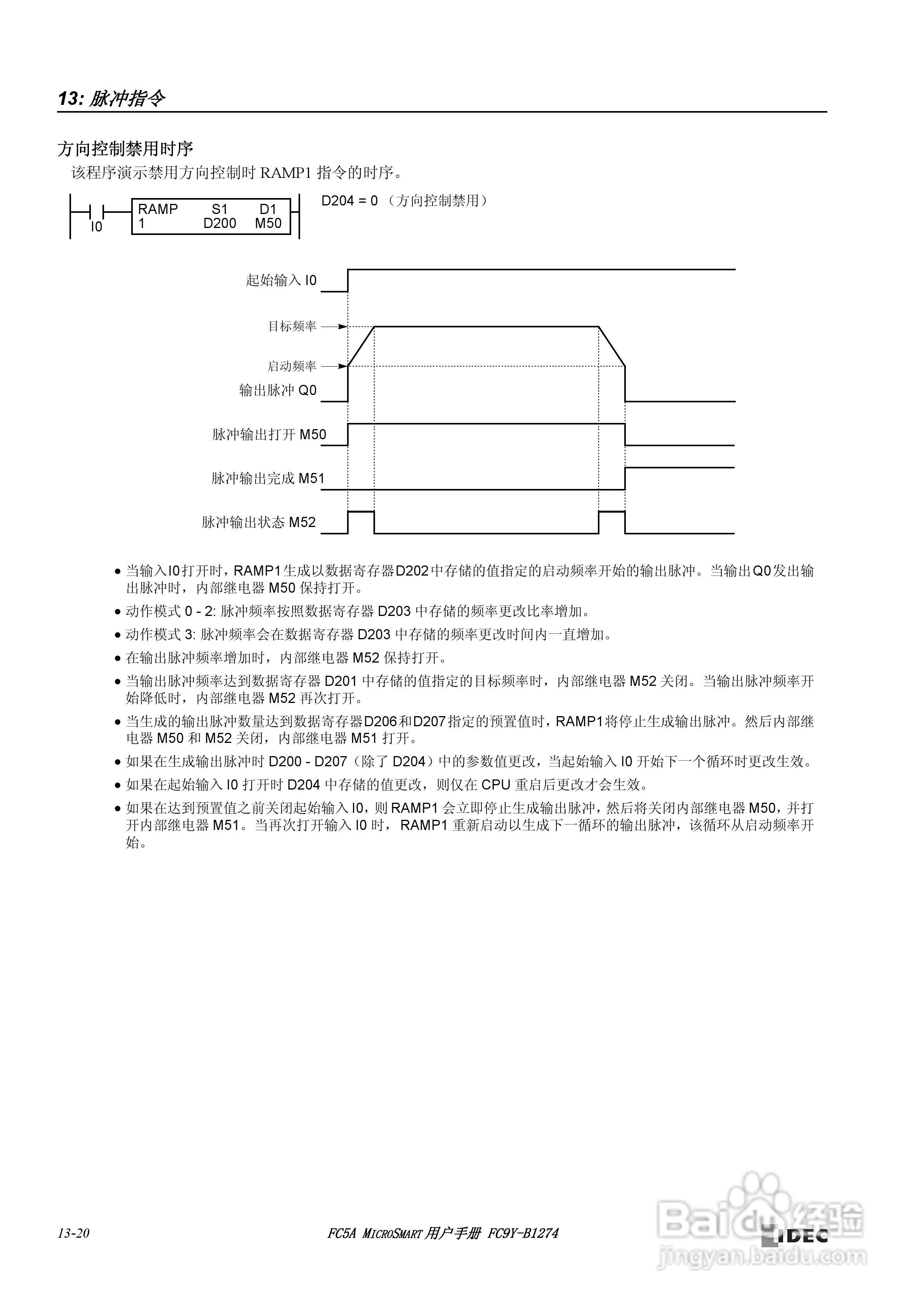 FC5A型可编程控制器_显示器使用说明书:[17]