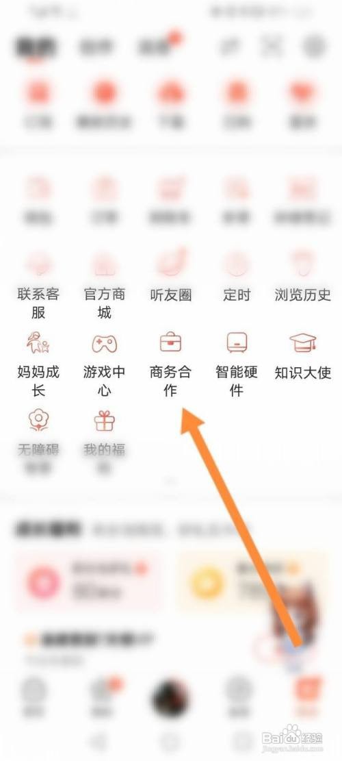 喜马拉雅下单配音服务如何查看