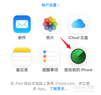 用安卓手机怎么定位苹果手机位置