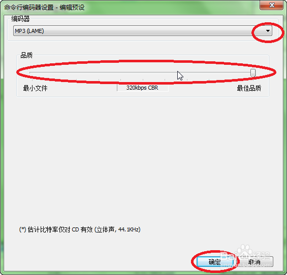 如何转换音频文件的格式？