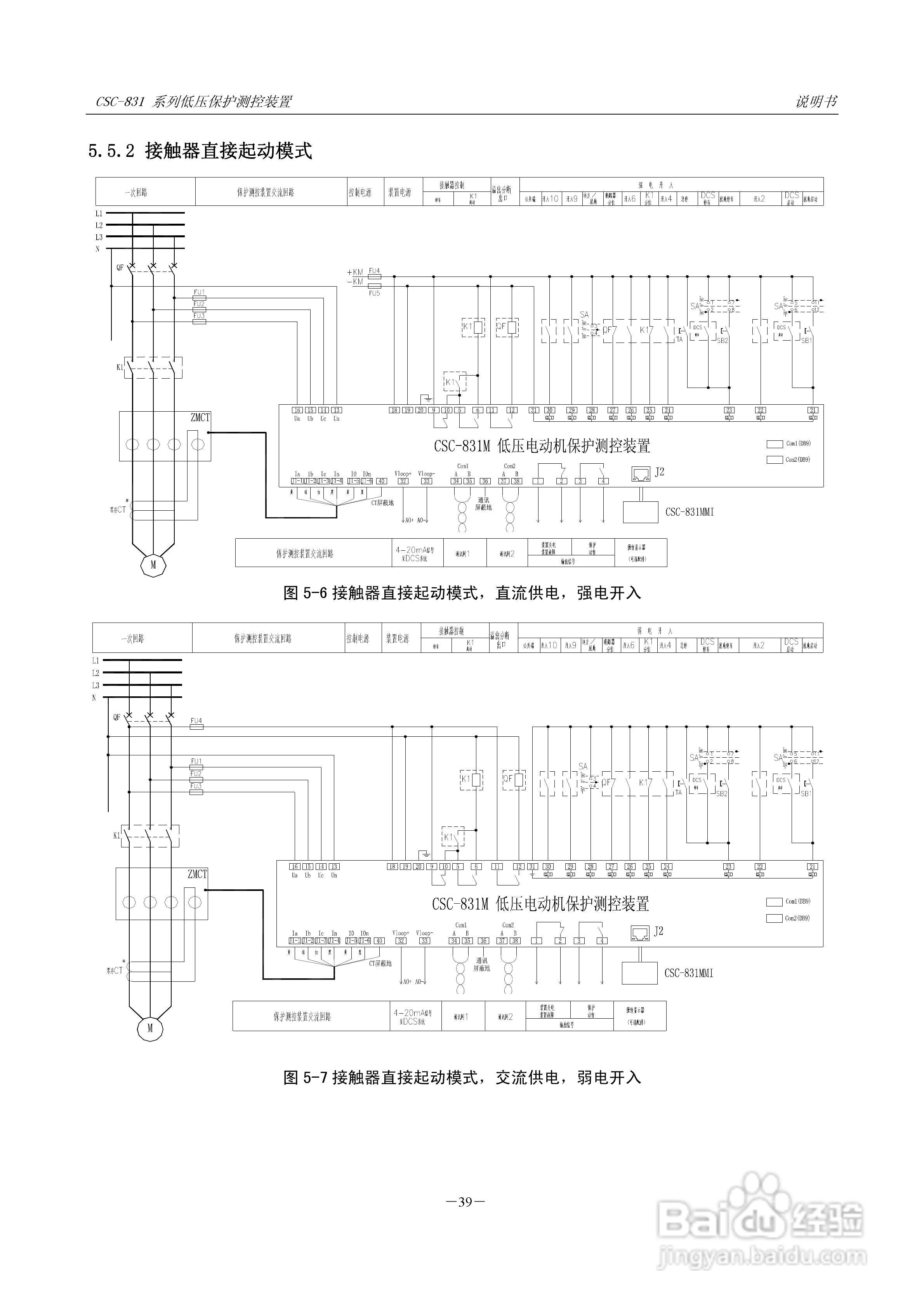 CSC-831P低压PT 保护测控装置说明书:[6]