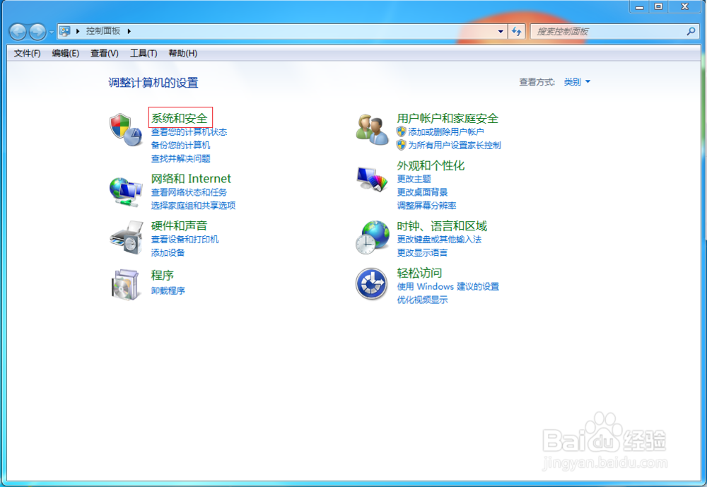 Win7怎么关闭自动更新