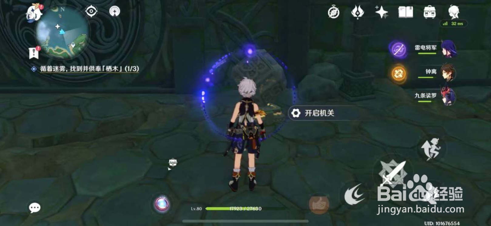 原神手游栖木任务流程攻略