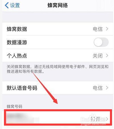 iphone12 怎么设置5G网络